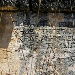 Stone with Greek inscription, the Ancient Lycian City of Patara, near Kaş, Turkey.